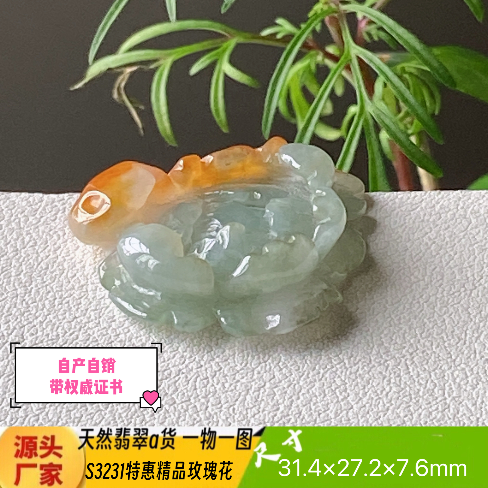 特惠特色玫瑰花吊坠天然翡翠a货S3231自然光实拍自产自销