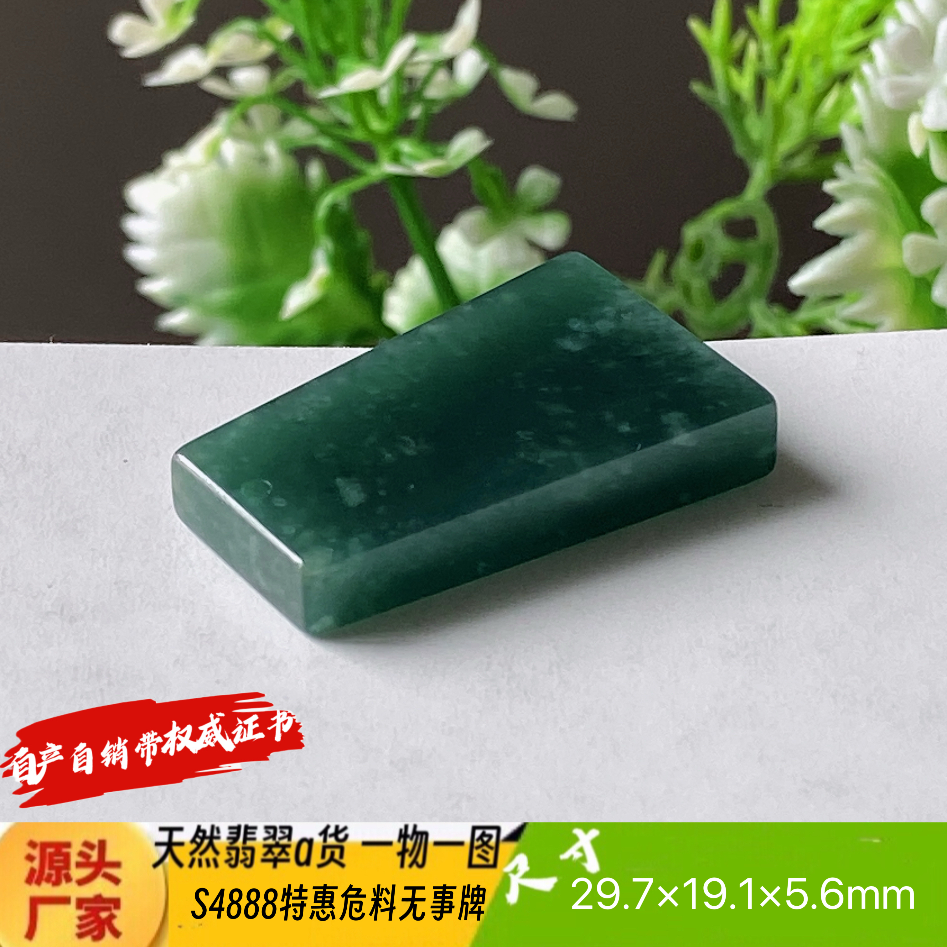 特惠危料平安无事牌吊坠天然翡翠a货S4888自然光实拍自产自销