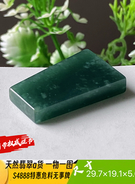 特惠危料平安无事牌吊坠天然翡翠a货S4888自然光实拍自产自销