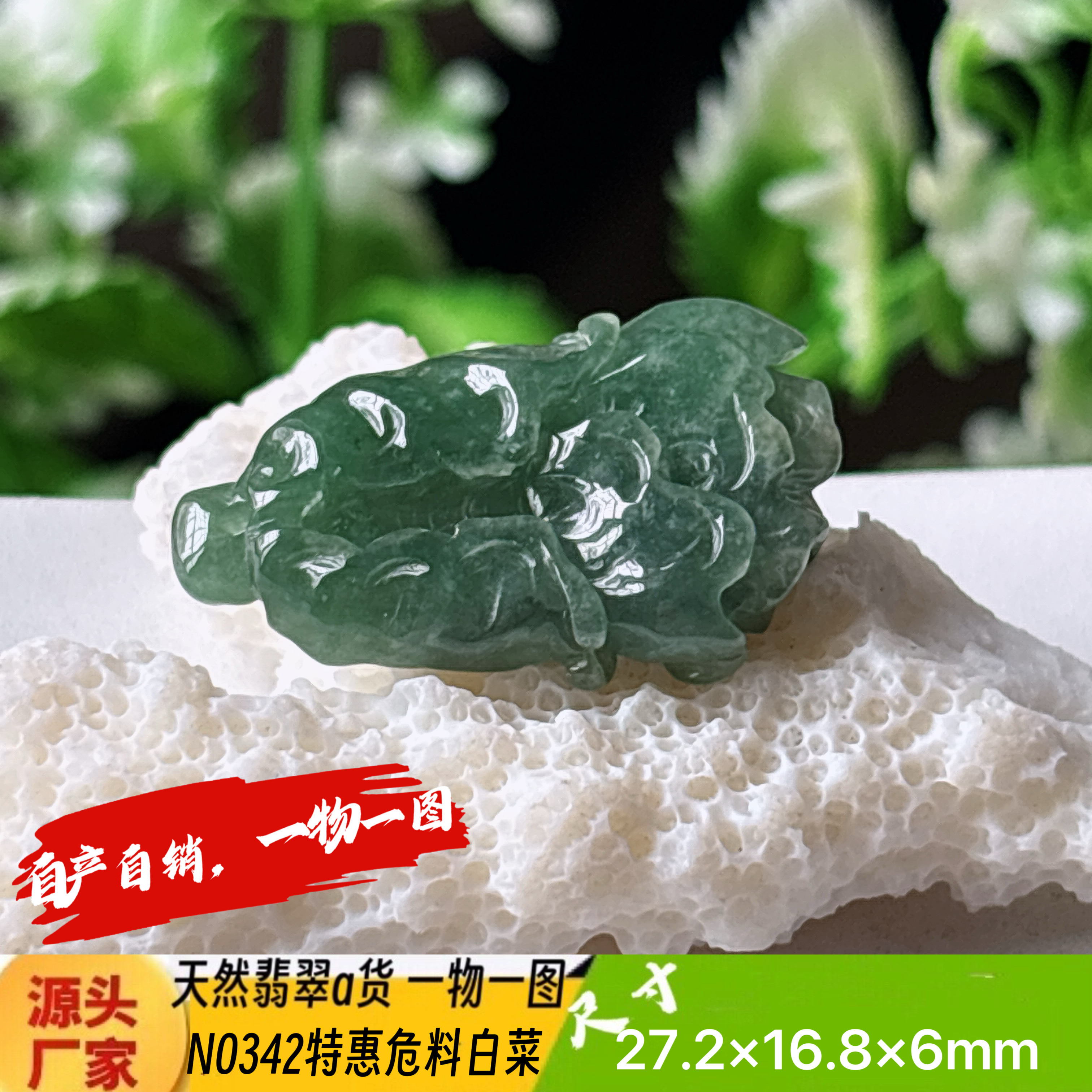 特惠！危料蓝水白菜吊坠天然翡翠a货N0342正品实拍一物一图