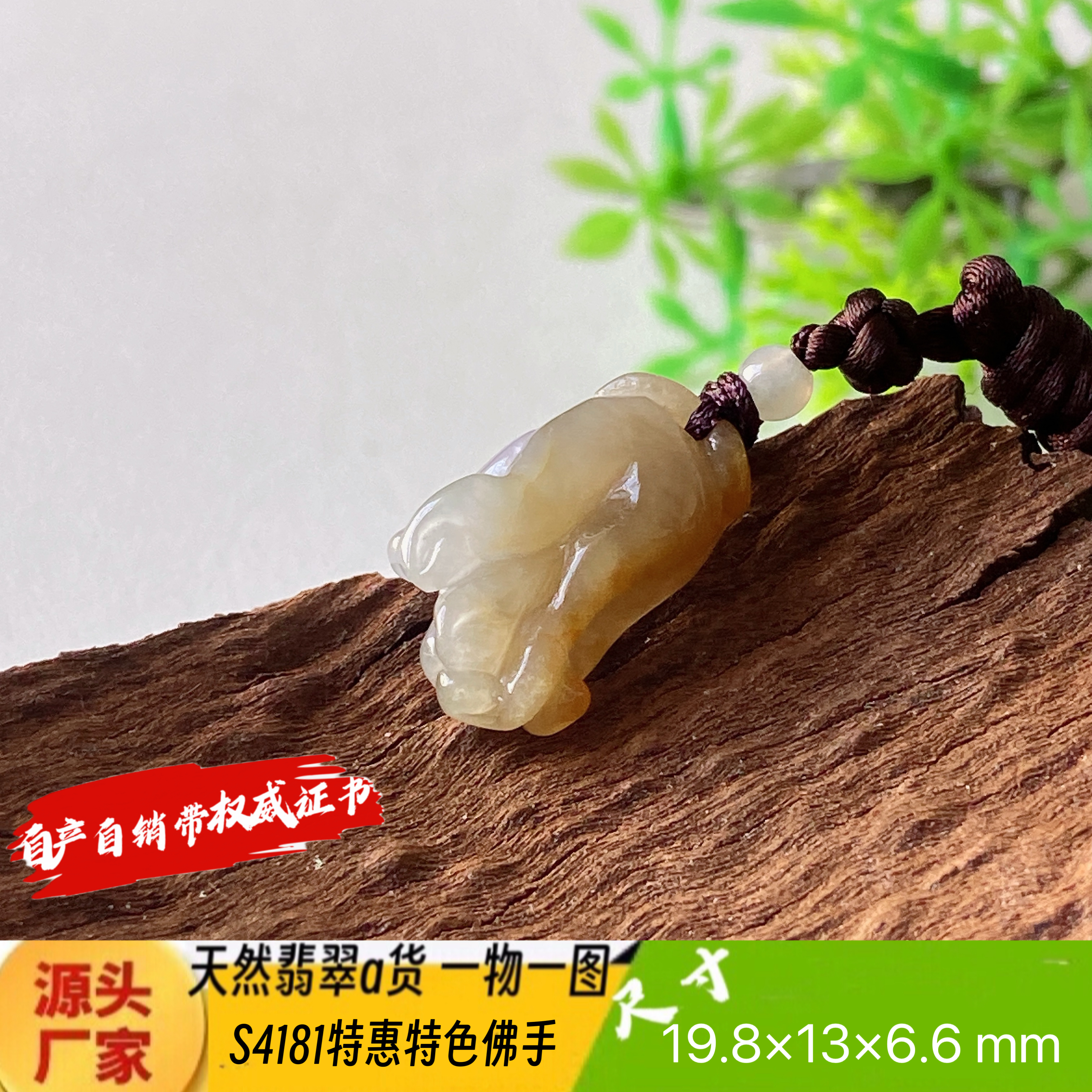 特惠特色佛手小吊坠天然翡翠a货S4181自然光实拍自产自销
