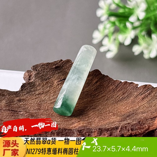 特惠水润飘花椭圆柱长条吊坠N1279天然翡翠a货缅料自产自销