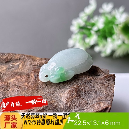 特惠漂绿小福瓜吊坠N1245天然翡翠a货缅料自产自销