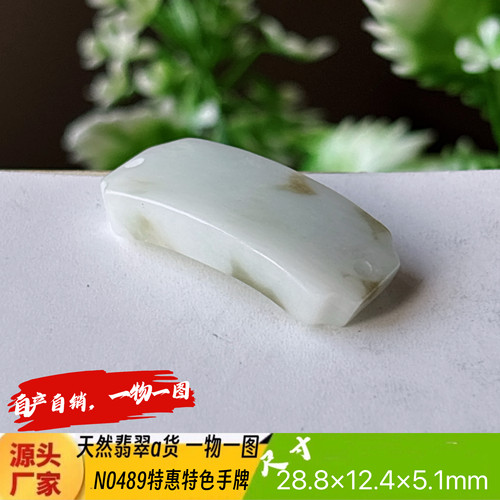 特惠！特色素面手牌天然翡翠a货N0489自然光实拍四会自产自销