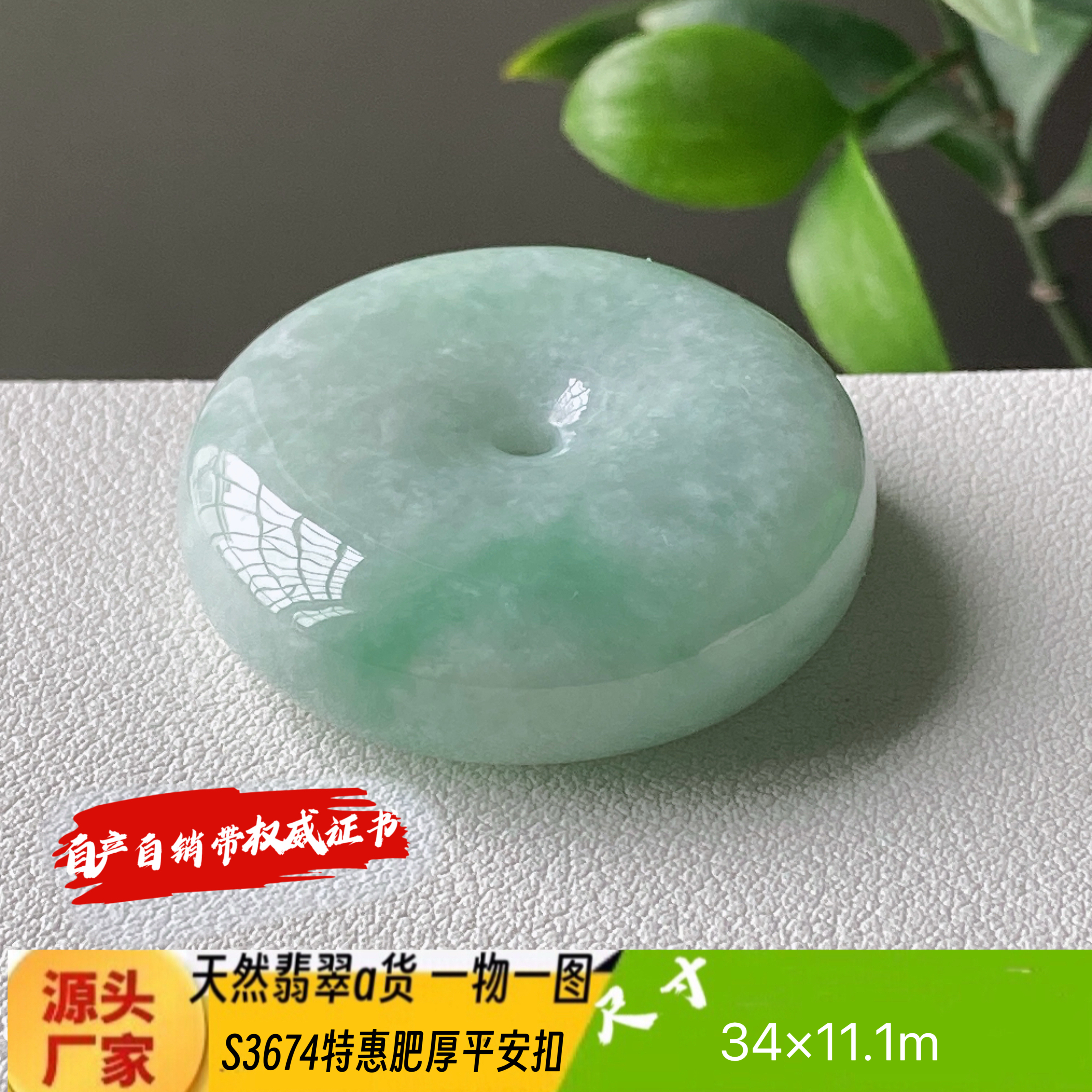 特惠肥厚平安扣吊坠天然翡翠a货S3674自然光实拍自产自销