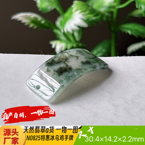 特惠飘绿方戒面裸石N0825天然翡翠a货缅甸料实拍一物一图