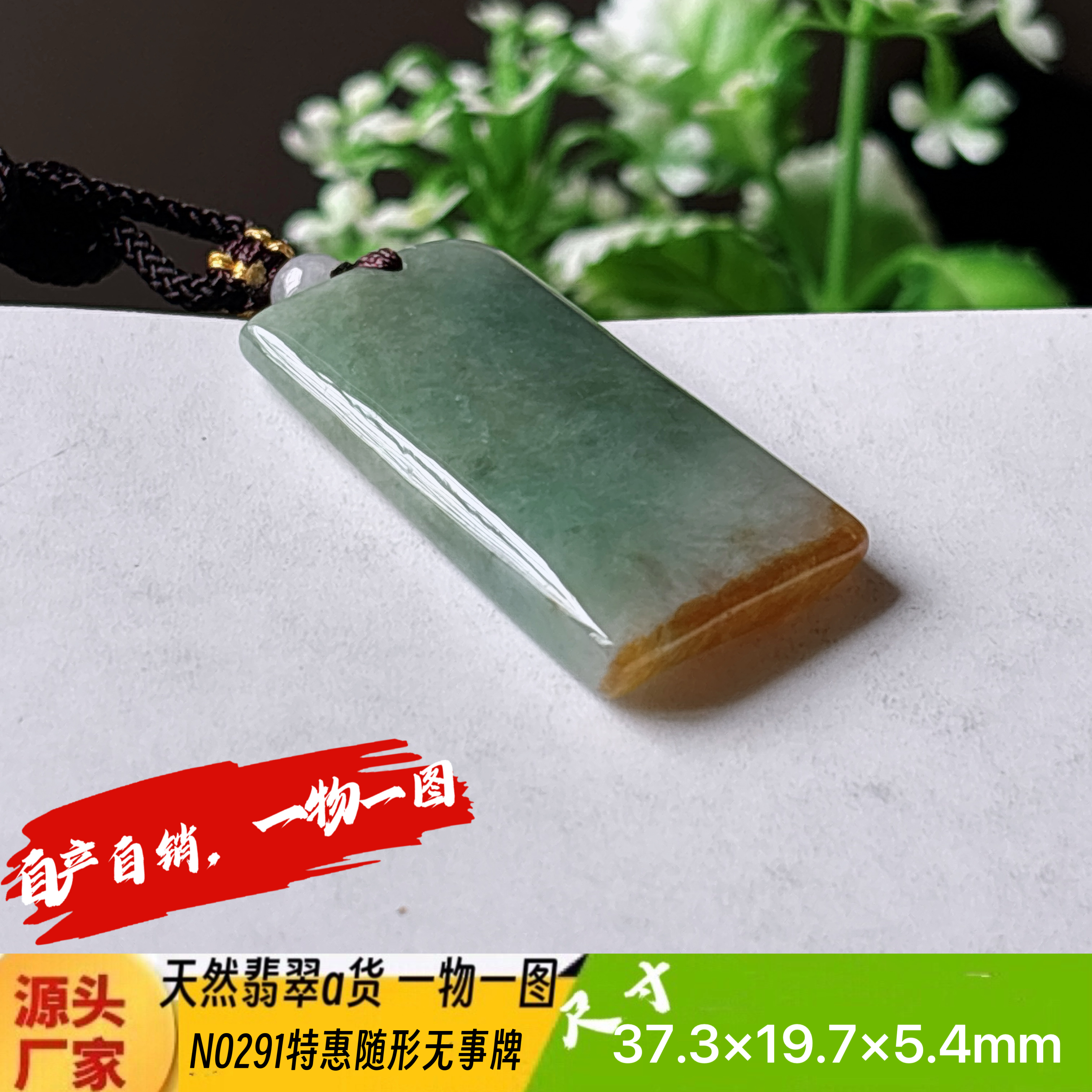 特惠！特色黄翡随形无事牌吊坠天然翡翠a货N0291正品实拍一物一图