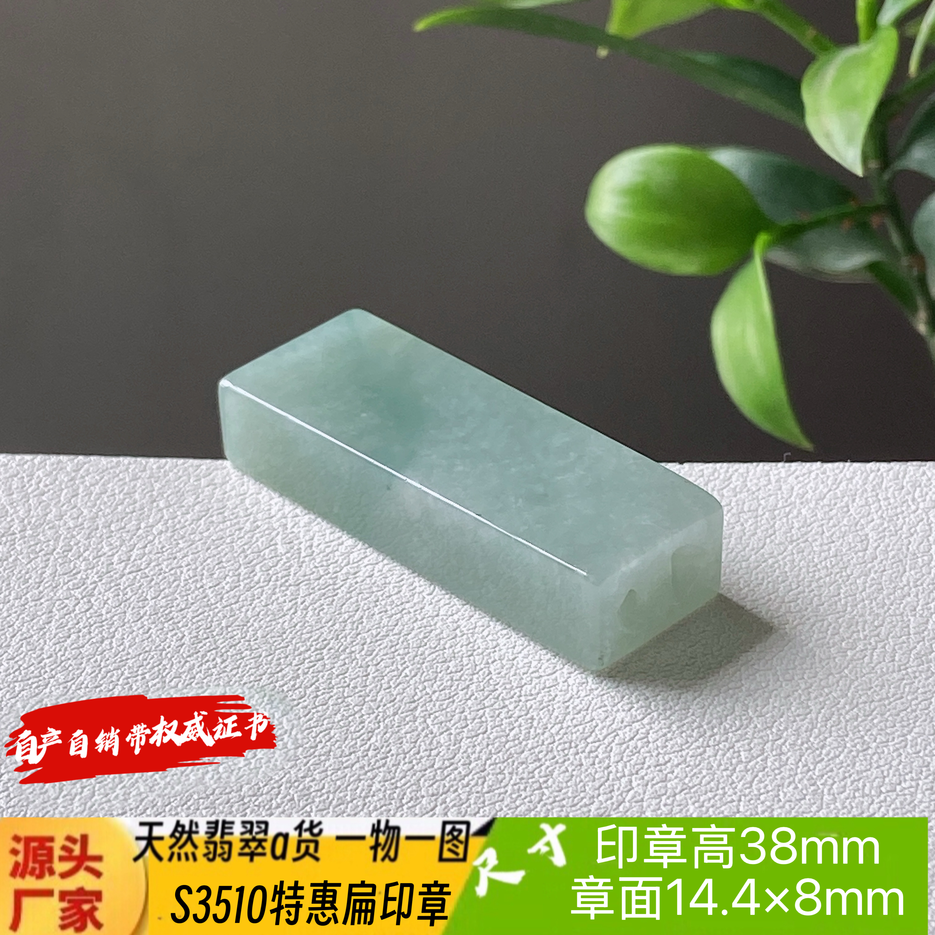 特惠厚无事牌扁章可刻3字刻字费另计天然翡翠a货S3510自然光实拍