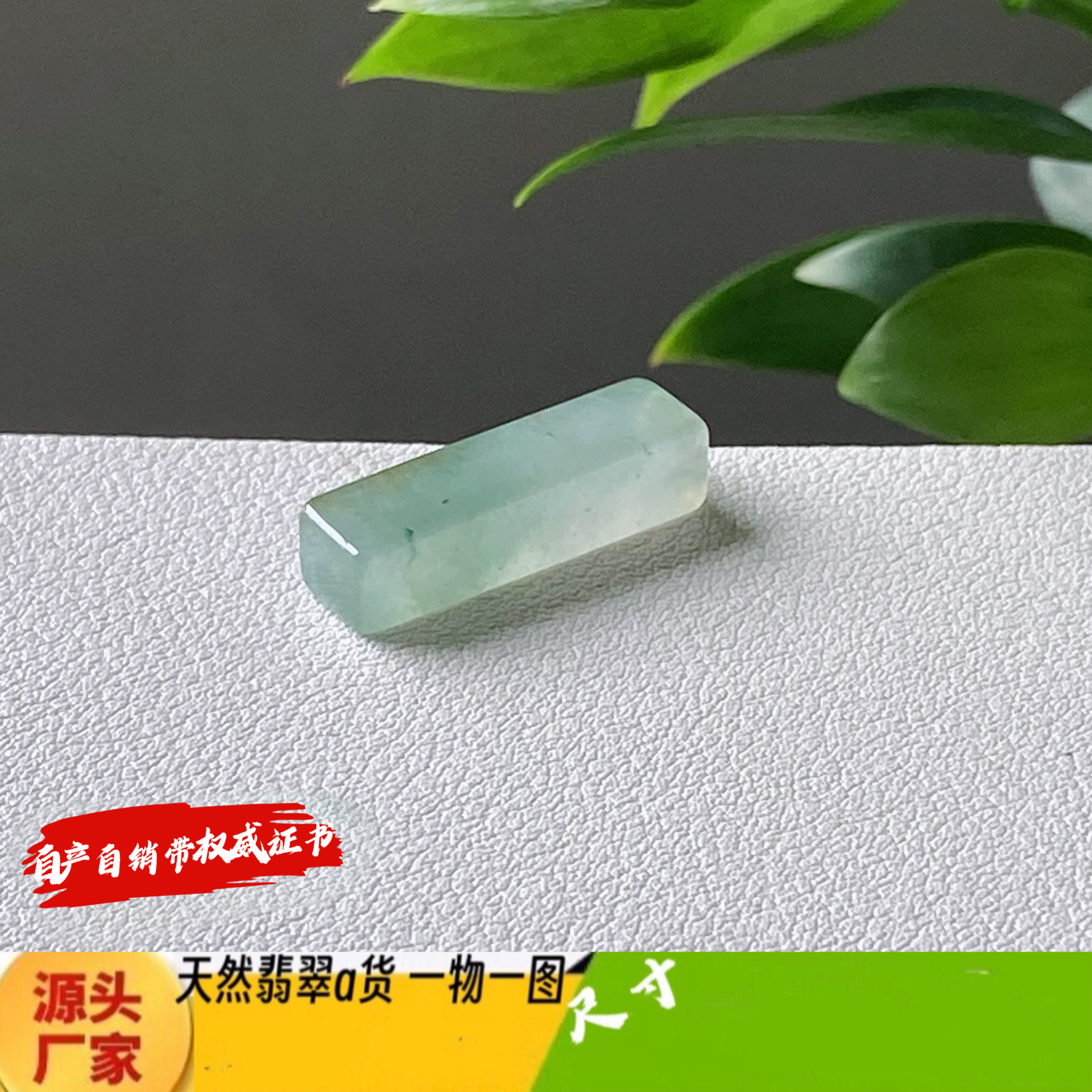 特惠冰透小挂件章吊坠天然翡翠a货S3592自然光实拍自产自销