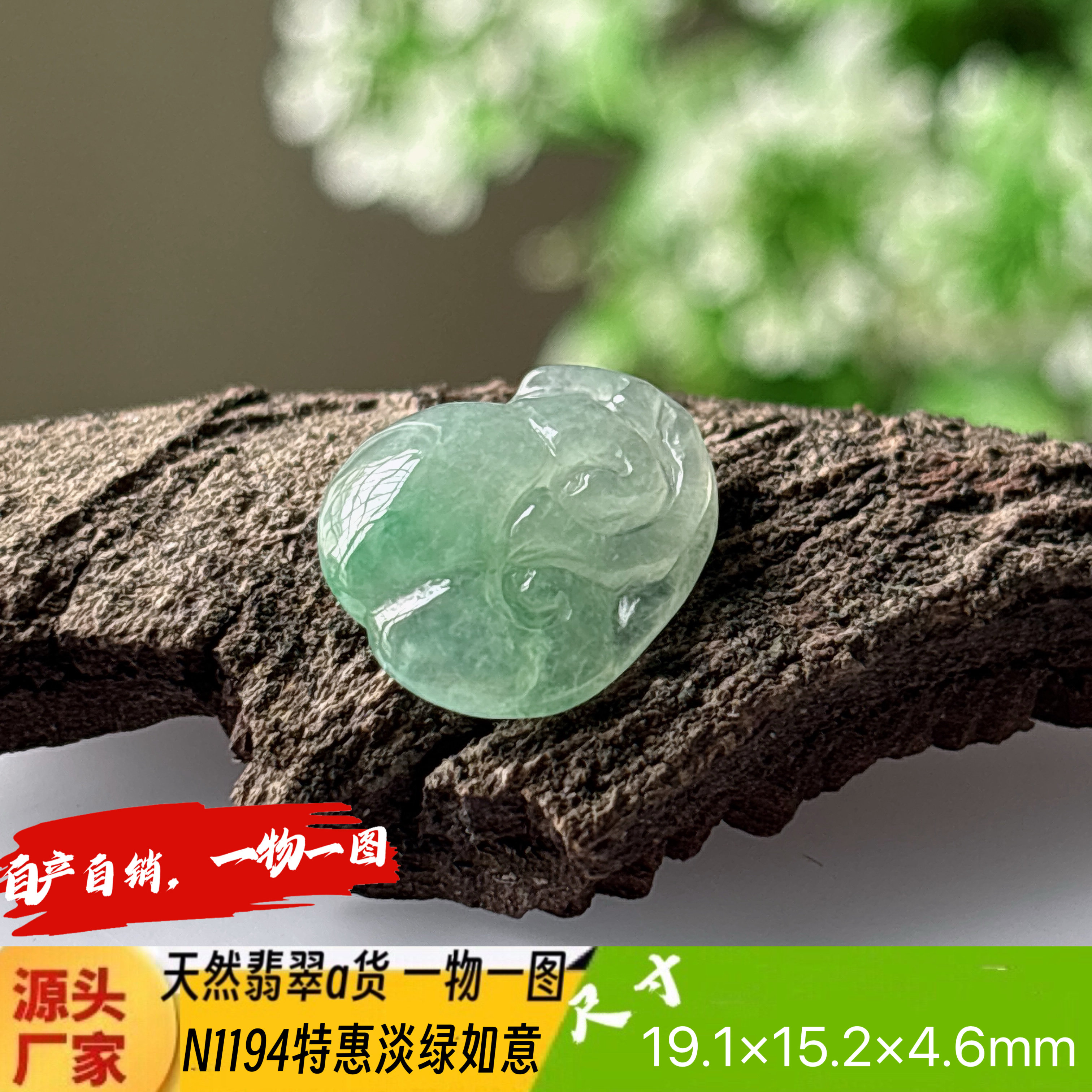 特惠小如意水润飘绿吊坠N1194天然翡翠a货缅甸料实拍自产自销