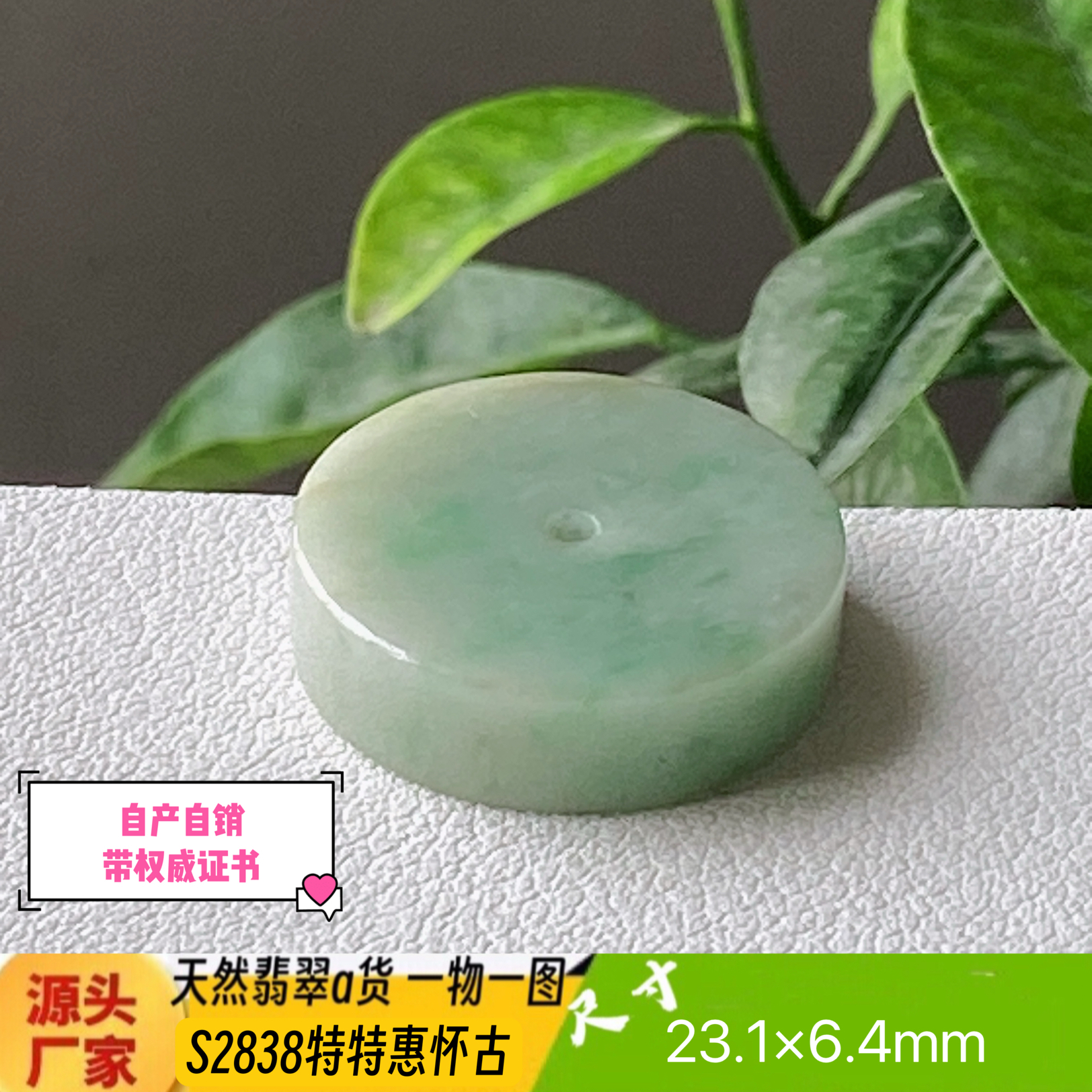特惠怀古平安扣吊坠天然翡翠a货S2838自然光实拍四会自产自销