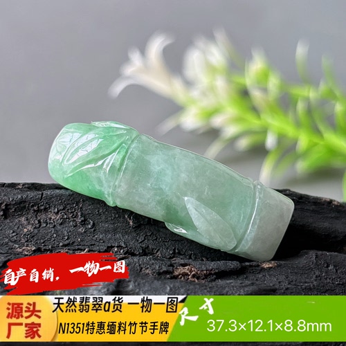 特惠淡绿竹节手牌N1351天然翡翠a货缅料自产自销
