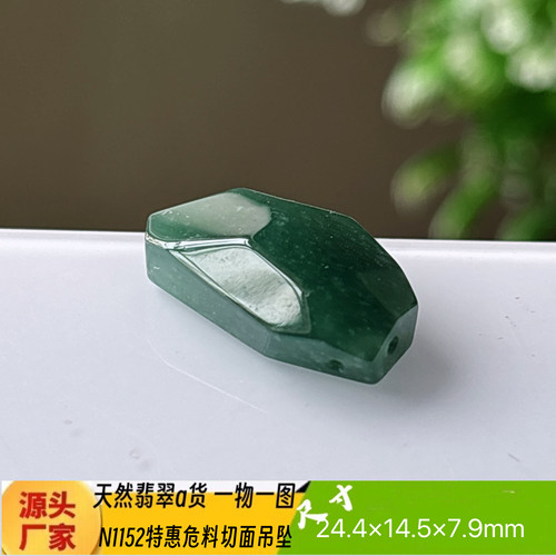 特惠危料蓝水随形切面吊坠挂件N1152天然翡翠a货自产自销