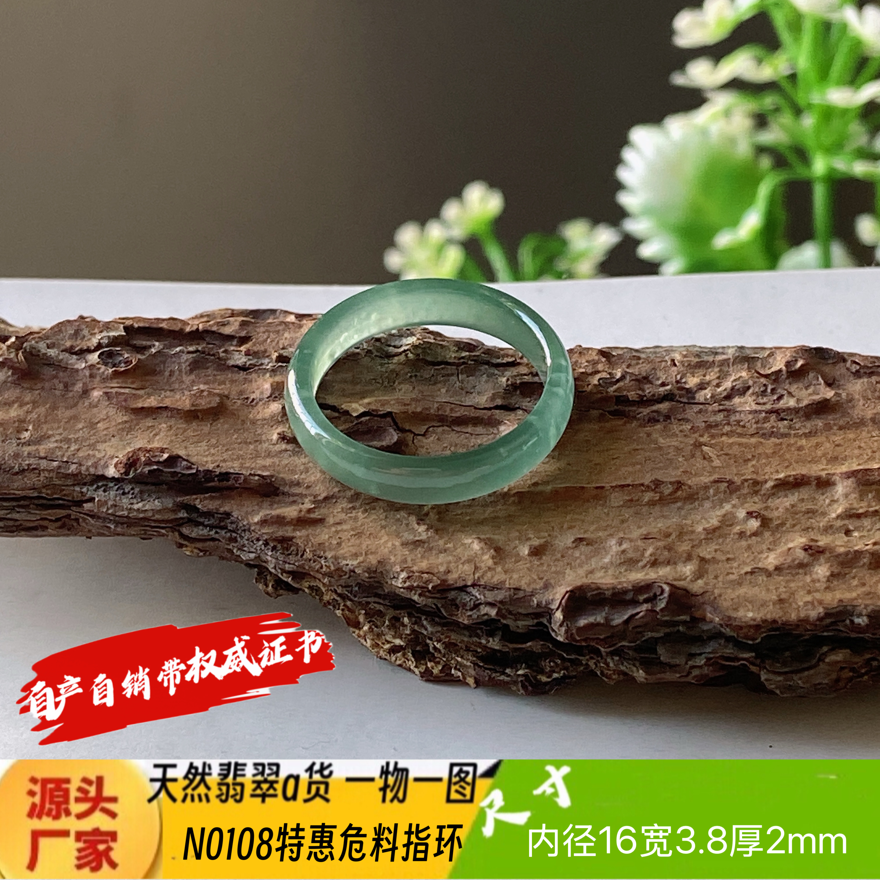 特惠危料蓝水细指环内径16mm天然翡翠a货N0108自然光自产自销