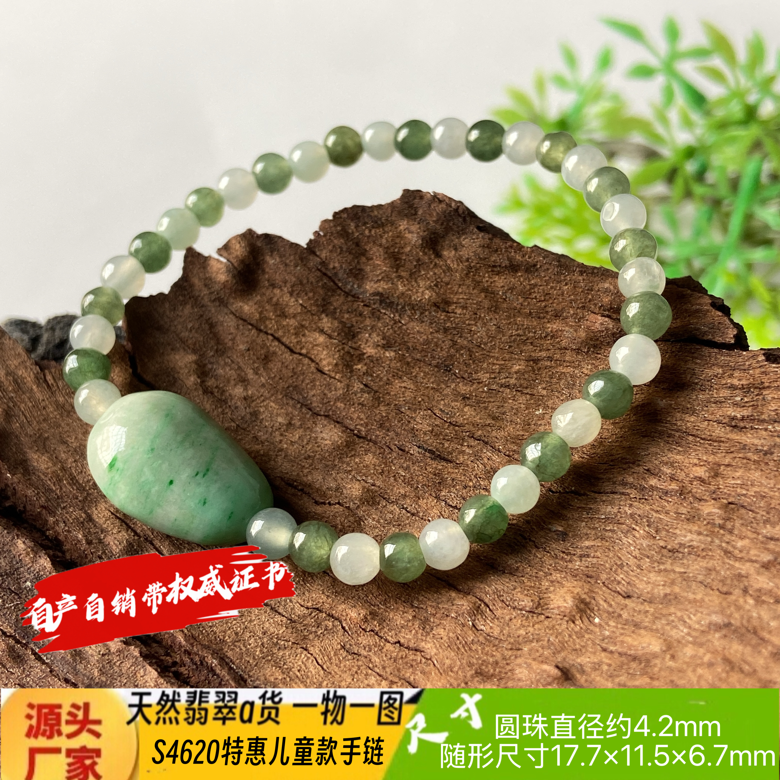 特惠小朋友款随形圆珠手链天然翡翠a货S4620自然光实拍自产自销