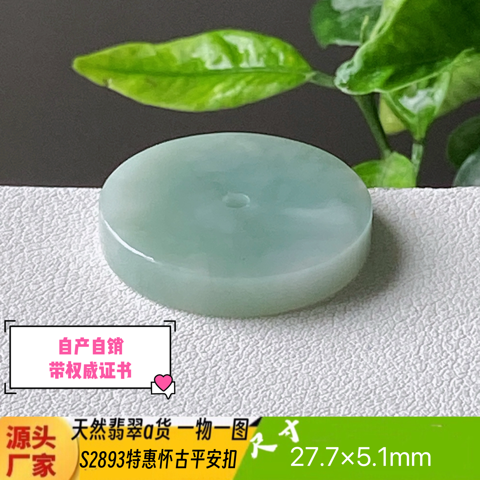 特惠怀古平安扣吊坠天然翡翠a货S2893自然光实拍四会自产自销