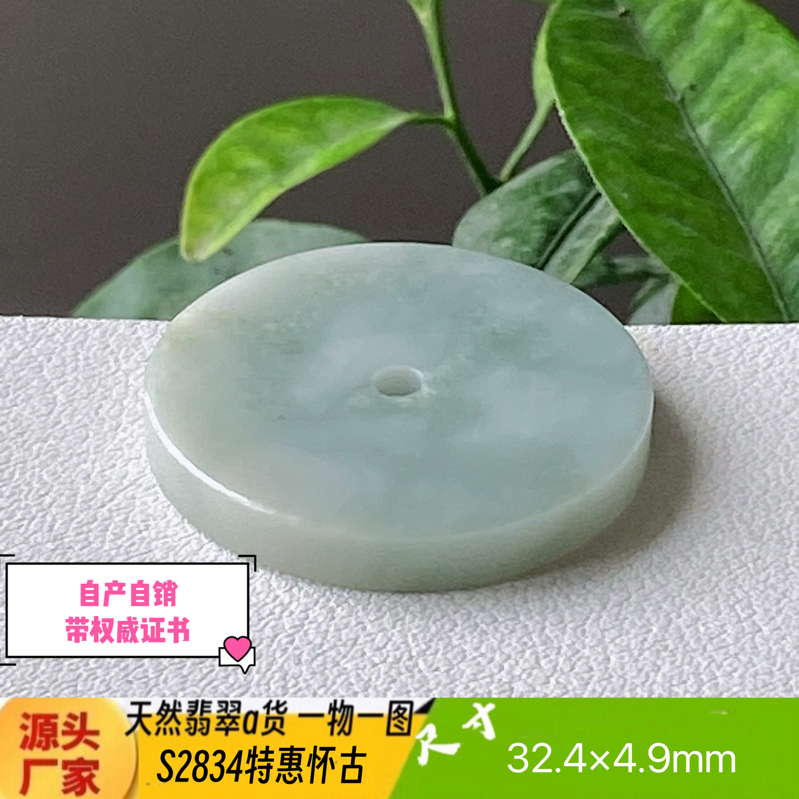 特惠怀古平安扣吊坠天然翡翠a货S2834自然光实拍四会自产自销