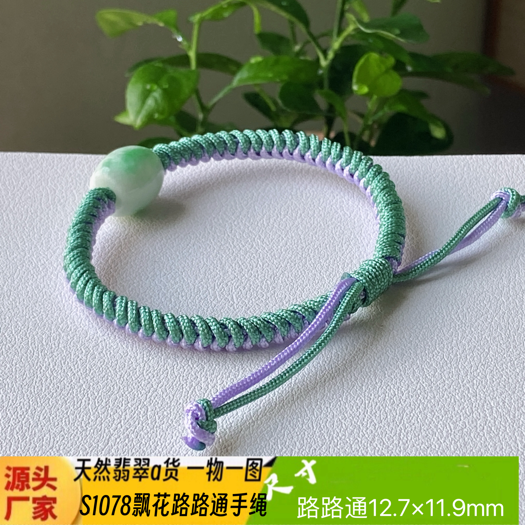 飘花路路通手绳S1078男女款天然翡翠a货自然光实拍一物一图直销
