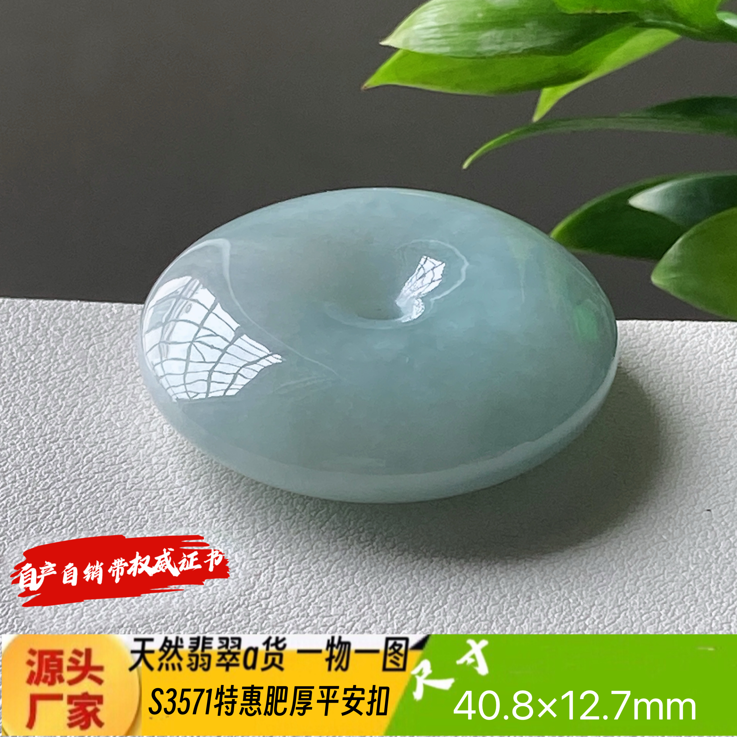 特惠精品肥厚平安扣吊坠天然翡翠a货S3571自然光实拍自产自销