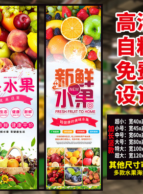 新品水果店装饰墙贴画海报玻璃