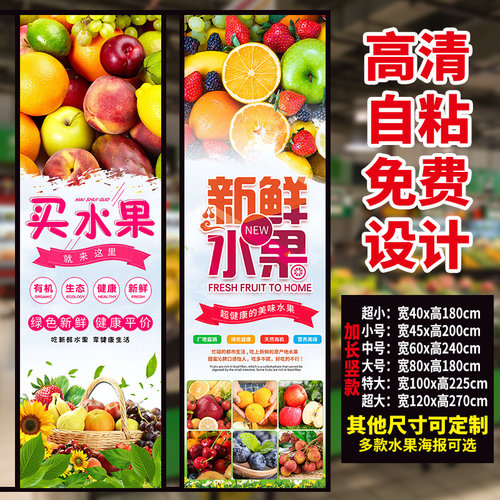 新品水果店装饰墙贴画海报玻璃