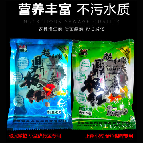 鼎极红观赏鱼饲料热带鱼孔雀