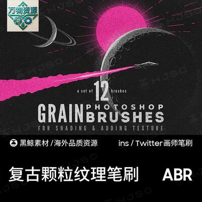 procreate笔刷覆古插画颗粒感噪点纹理肌理画画PS笔刷ipad绘画