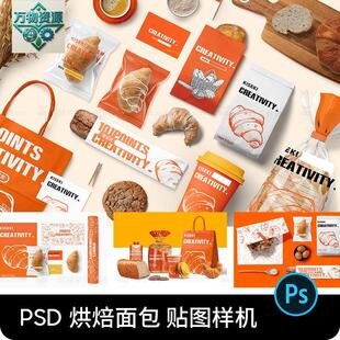 焙面包品牌文创VI设计包装效果图提案展示PS贴图样机素材模板PSD