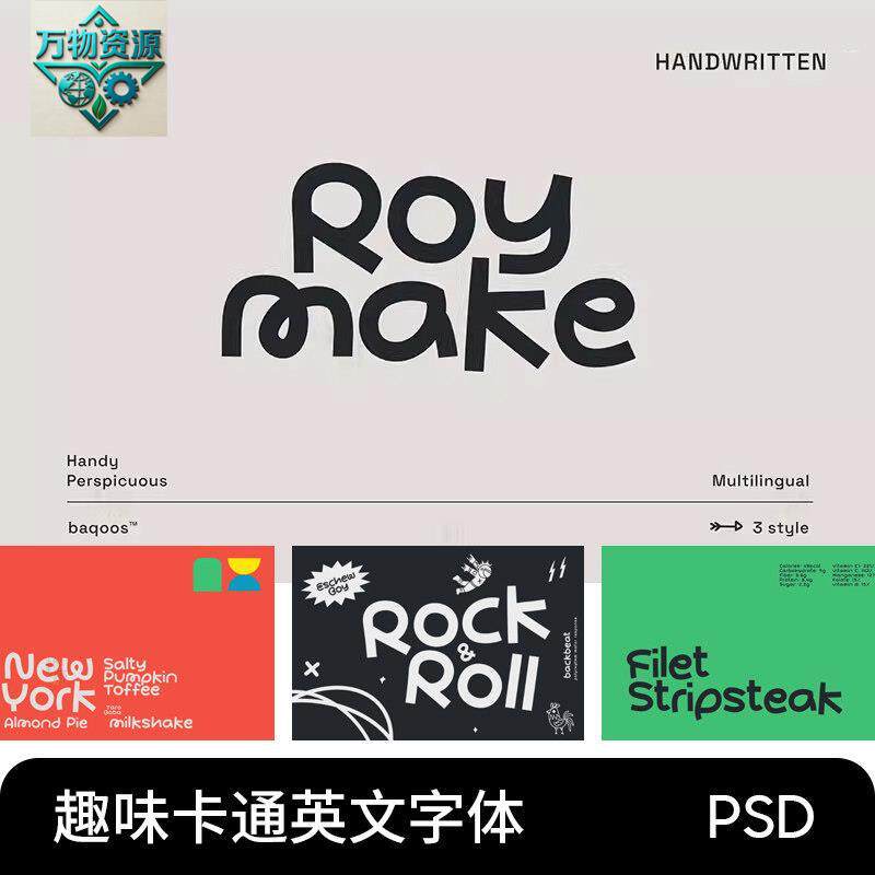 卡通趣味品牌海报LOGO包装手写涂鸦英文字体PS/AI字体安装包下载