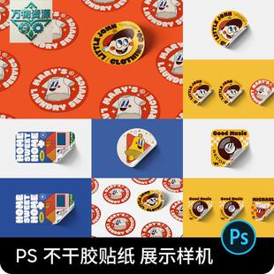 潮流卷边褶皱不干胶贴纸logo标志效果图展示贴图样机设计素材PSD