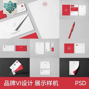 品牌VI设计企业LOGO标识提案文具信封效果图贴图样机模板素材PSD