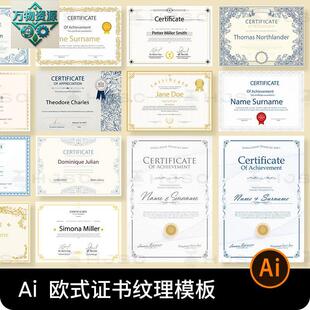 欧式花纹边框授权书资质获奖认证荣誉证书AI矢量设计素材模板