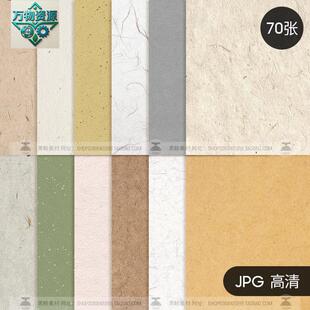 古典中国风古风米黄色宣纸纹理肌理粗糙旧纸纹高清图片PS设计素材