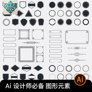 简约LOGO标志徽章丝带形状边框图形图案图标AI矢量设计素材模板