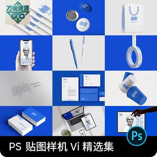 高端企业品牌VI提案LOGO标识应用效果展示PSD贴图样机设计素材PS