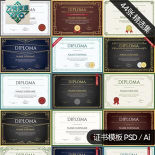 证书模板结业比赛荣誉授权证书边框花纹背景PSD设计素材AI矢量图