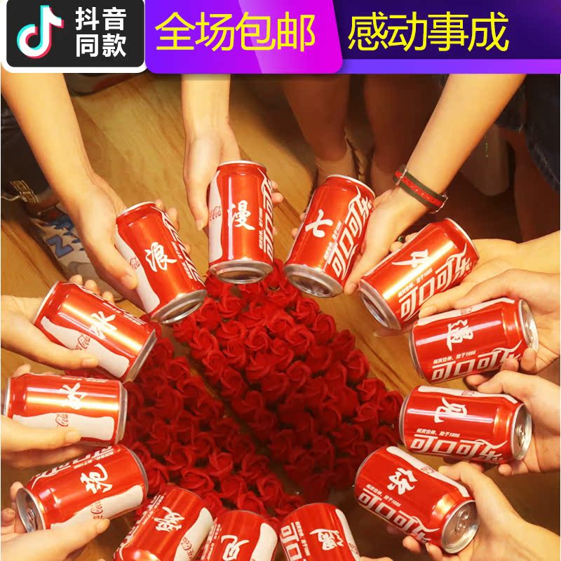 可乐定制个性创意刻字diy抖音礼盒10月29日最新优惠