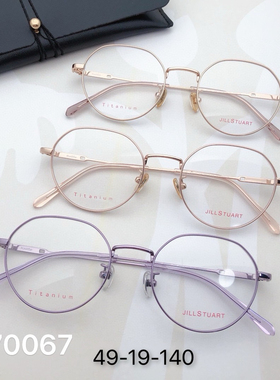 JILLSTUART姬丝图特JS70067新款眼镜女士学镜镜架纯钛近视镜可配