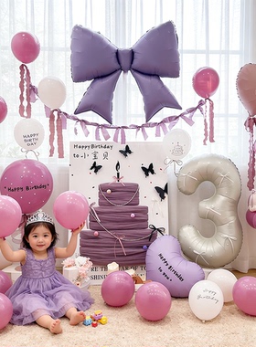 暮光紫色宝宝女孩儿童生日网纱挂布数字气球背景场景氛围感5周岁9