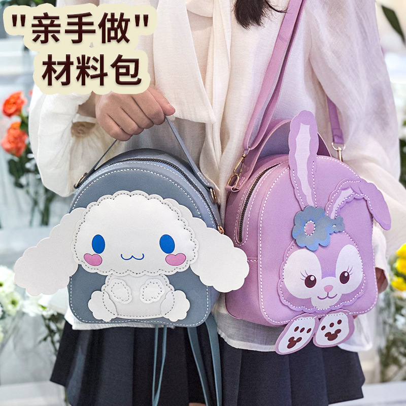 diy手工编织自制材料双肩背包