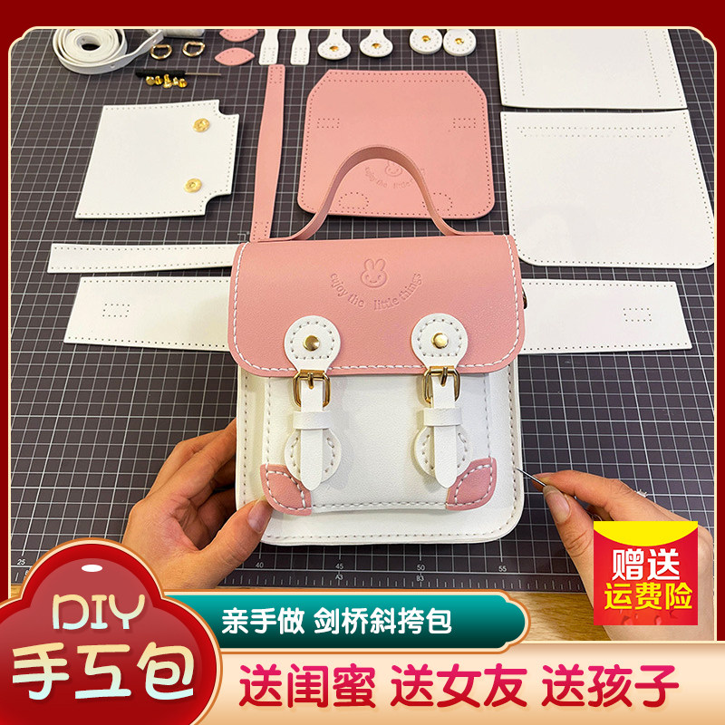 diy手工编织包包英国剑桥包