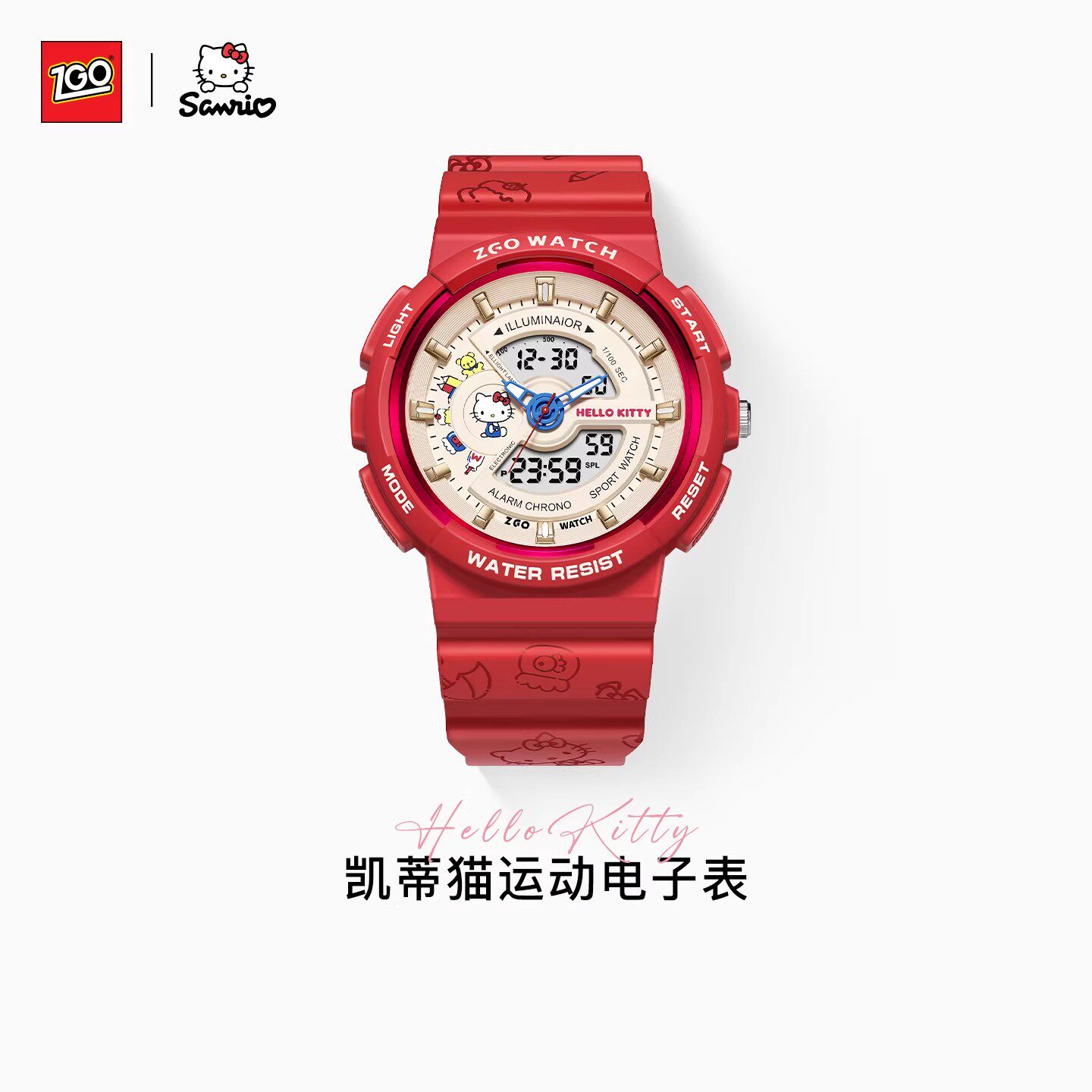 三丽鸥正版授权双显示少女表