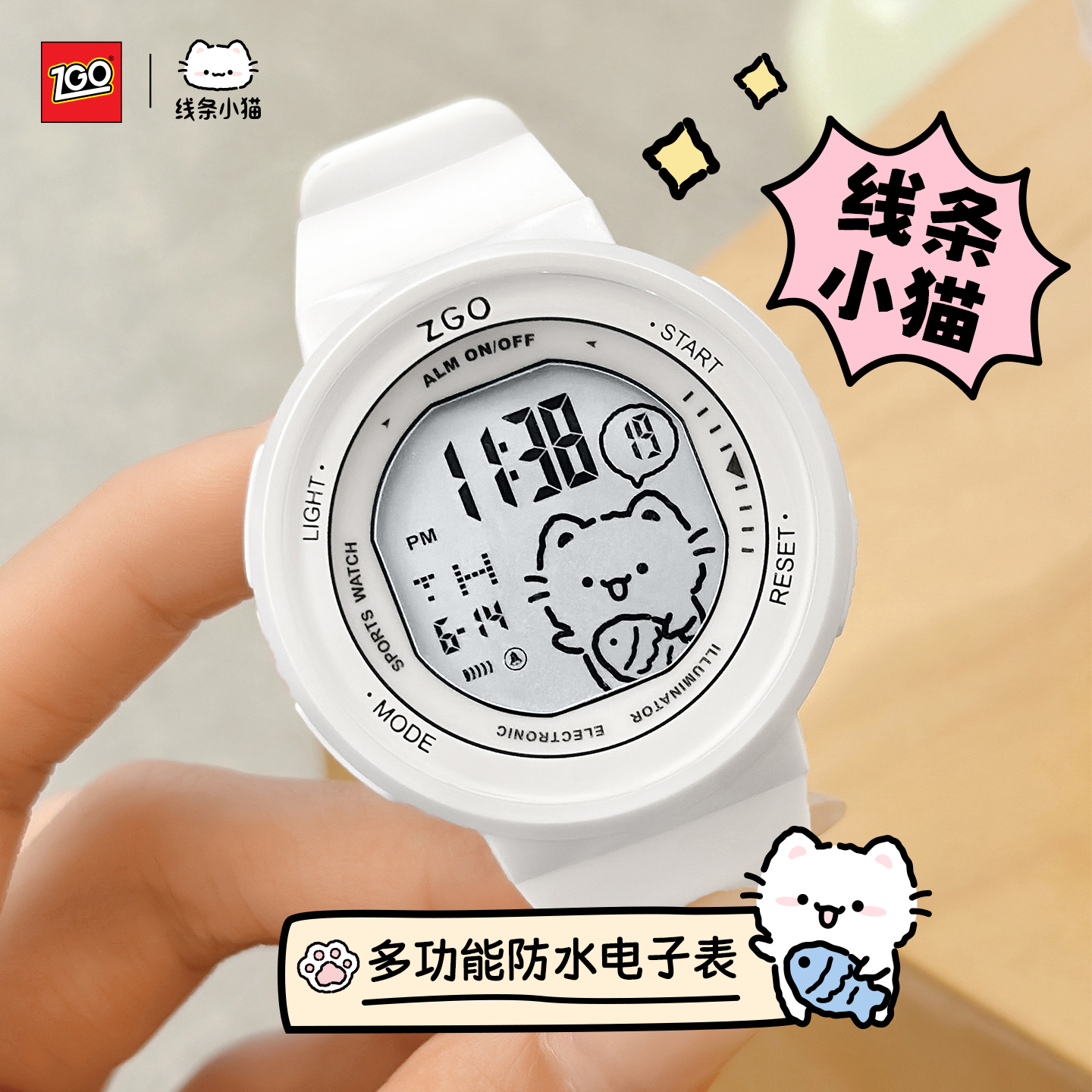 正港线条小猫儿童电子手表女孩