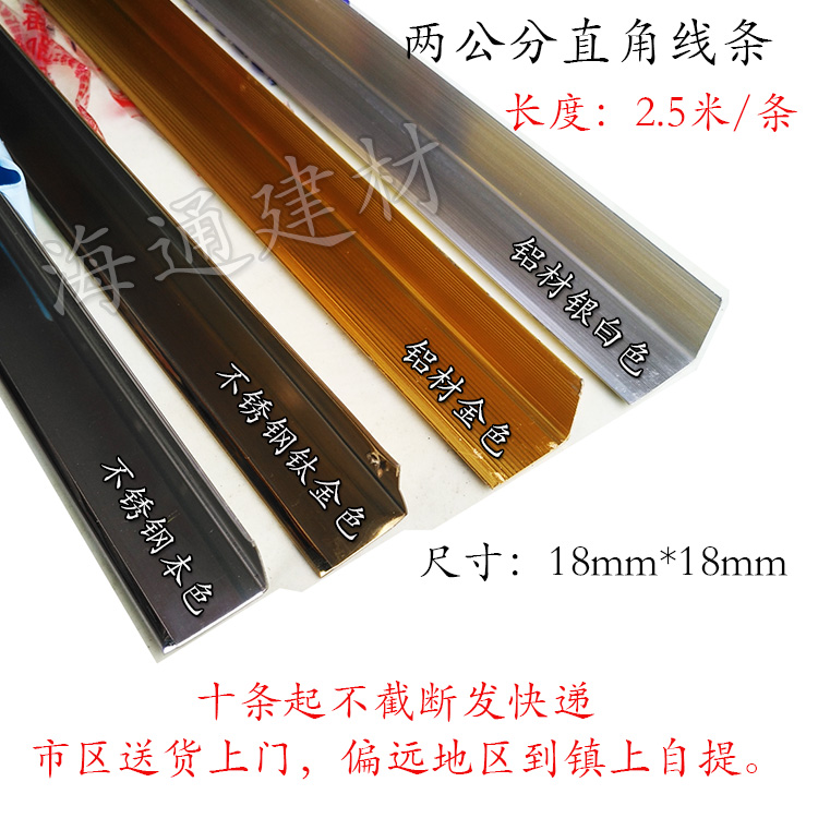 铝材质，瓷砖，地板砖，窗户等封口，修边。