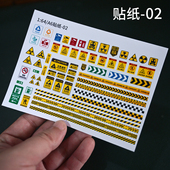 饰 迷你微缩科幻场景装 64模型场景隔离带警戒线贴纸高达废土风