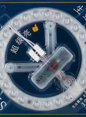 生达led灯SD便利贴片模组光源12W18W24W吸顶改造灯盘磁铁替换灯管