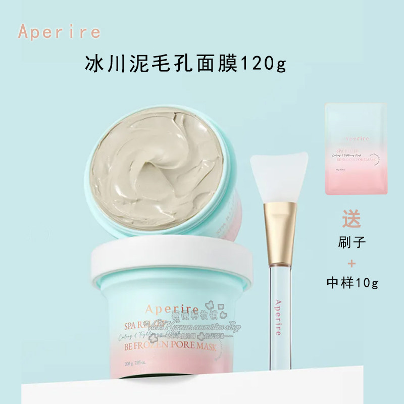 韩国Aperire冰川泥面膜深层清洁毛孔温和舒缓涂抹水洗面膜120g