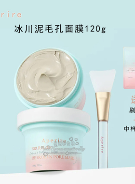 韩国Aperire冰川泥面膜深层清洁毛孔温和舒缓涂抹水洗面膜120g