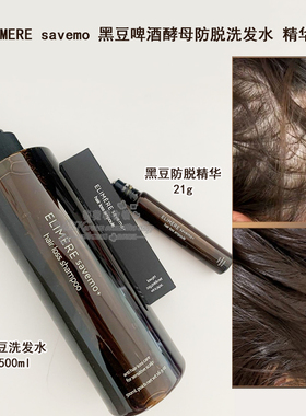 韩国直邮ELIMERE黑豆啤酒酵素弱酸性防脱洗发水滋养固发健发精华
