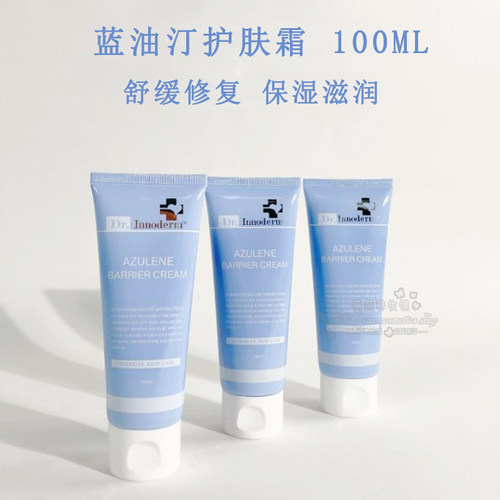 Dr.Innoderm蓝油汀霜舒缓修护